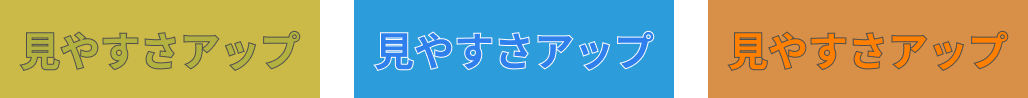 セパレーションを使った文字のイメージ画像