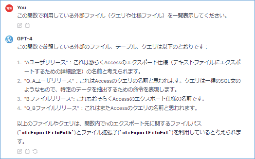 タスク③呼び出し先プログラムのリストアップ